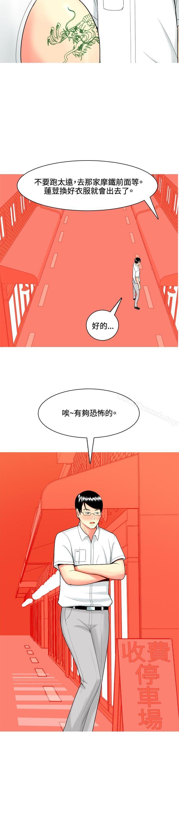 《我與妓女結婚了(完結)》漫画 第41話
