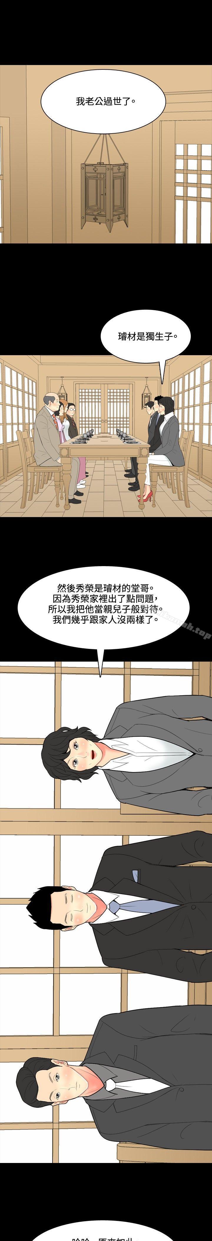 《我與妓女結婚了(完結)》漫画 第41話