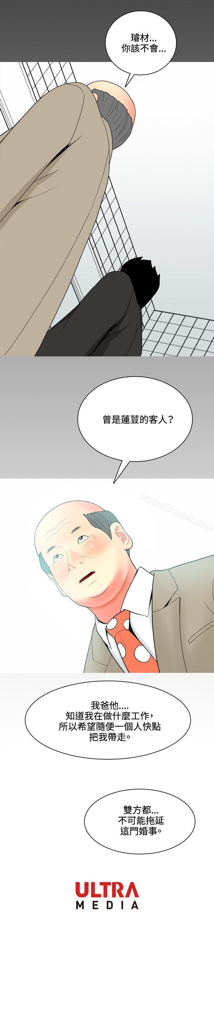 《我與妓女結婚了(完結)》漫画 第41話