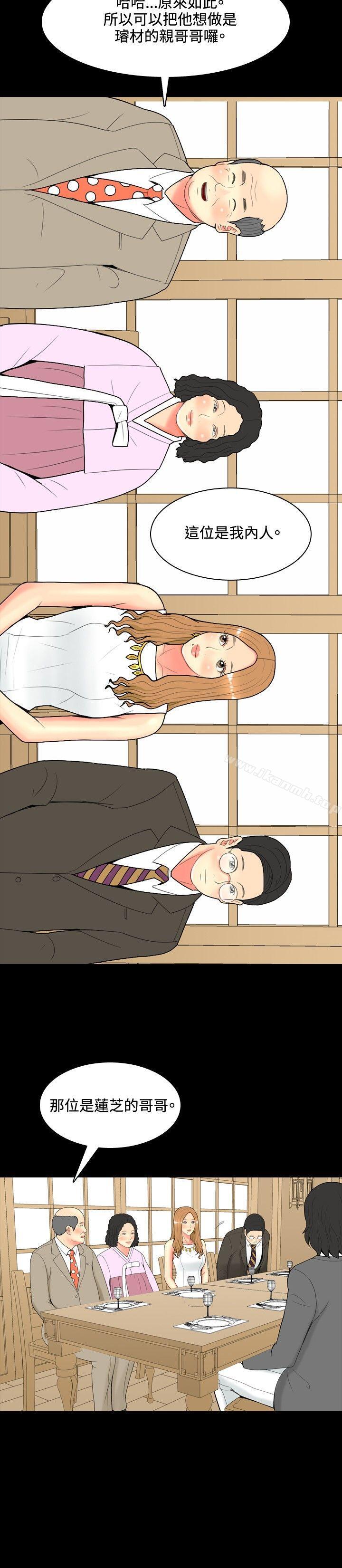 《我與妓女結婚了(完結)》漫画 第41話
