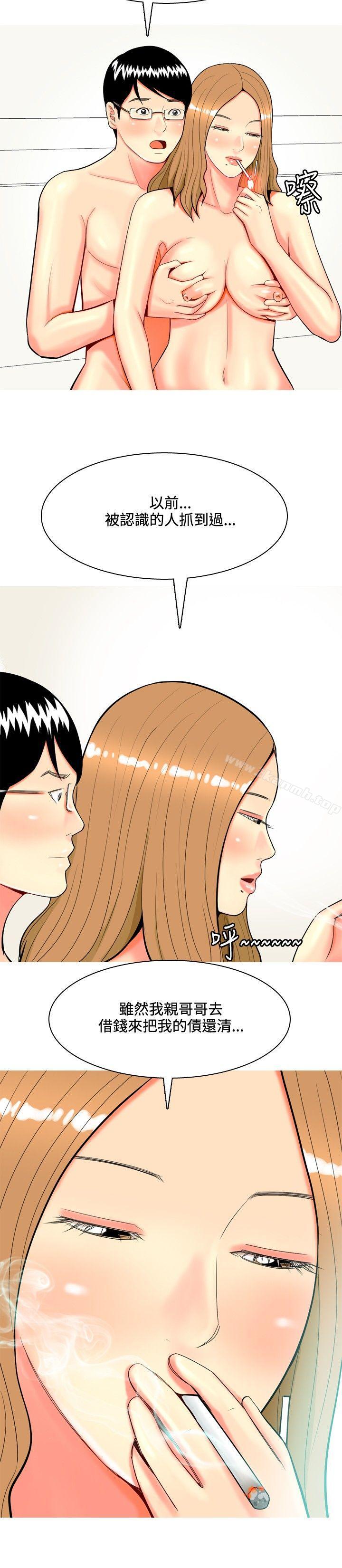 《我與妓女結婚了(完結)》漫画 第42話