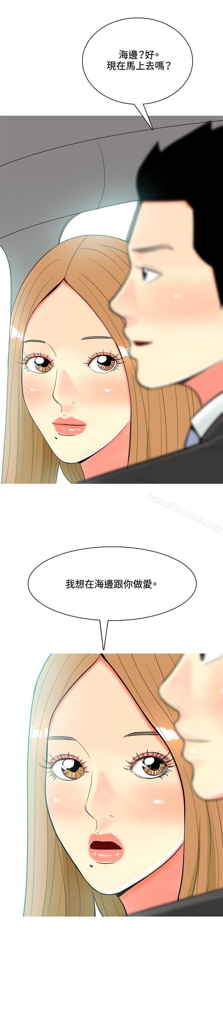 《我與妓女結婚了(完結)》漫画 第42話