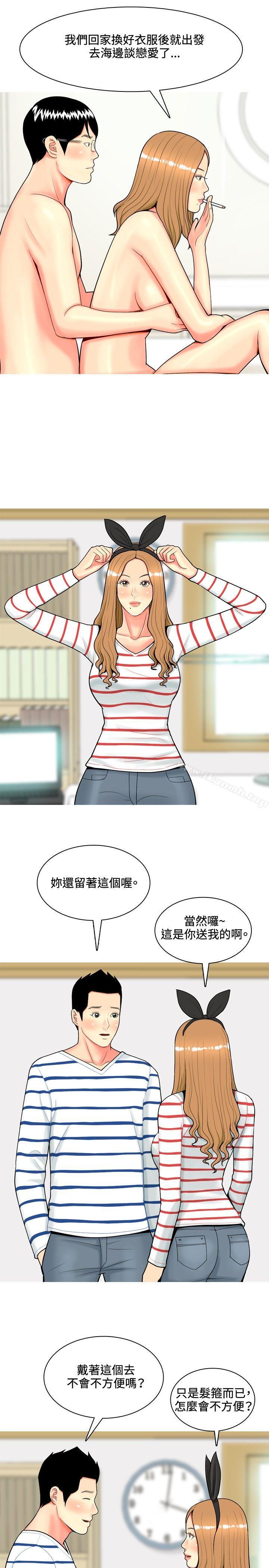 《我與妓女結婚了(完結)》漫画 第42話
