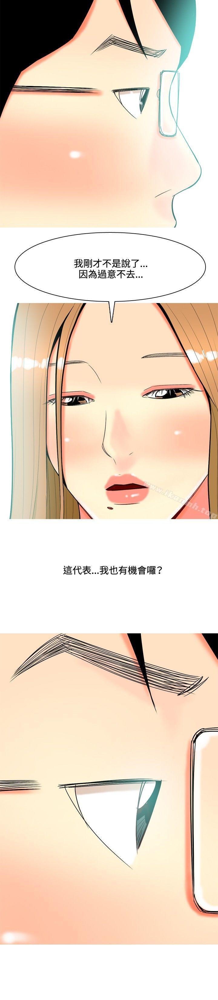 《我與妓女結婚了(完結)》漫画 第42話