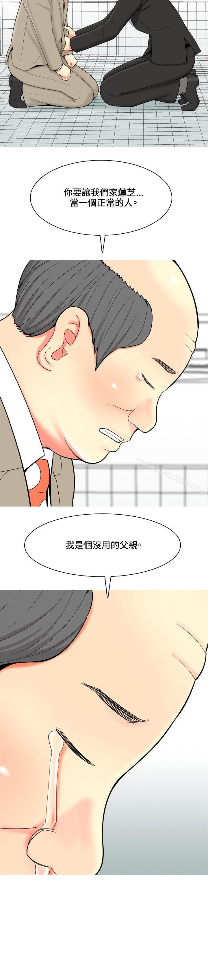 《我與妓女結婚了(完結)》漫画 第42話