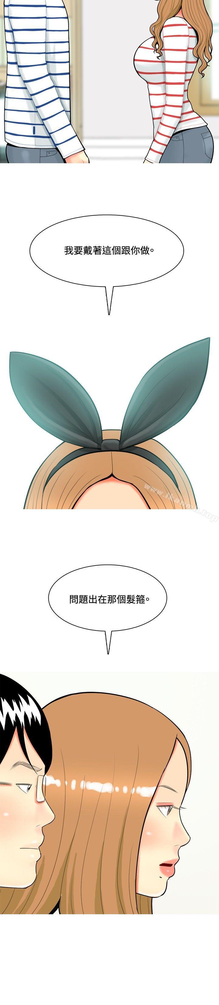 《我與妓女結婚了(完結)》漫画 第42話