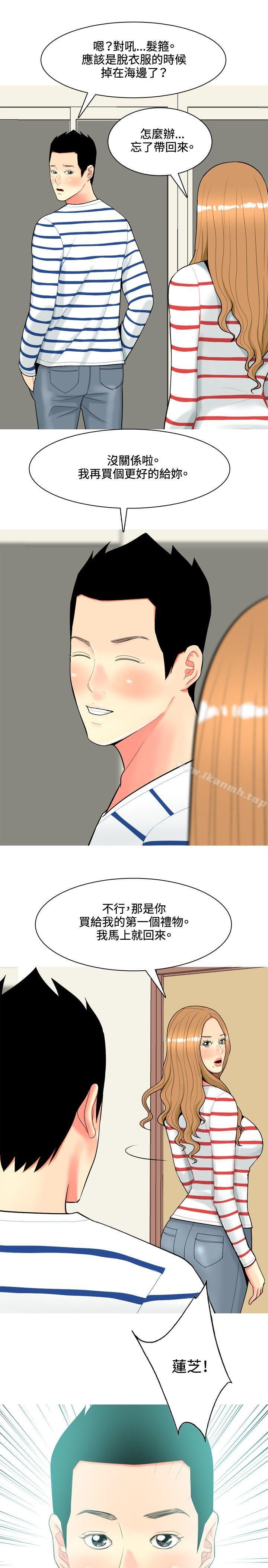 《我與妓女結婚了(完結)》漫画 第43話