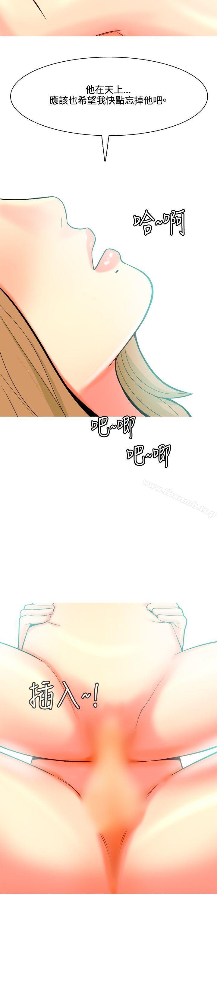 《我與妓女結婚了(完結)》漫画 第43話