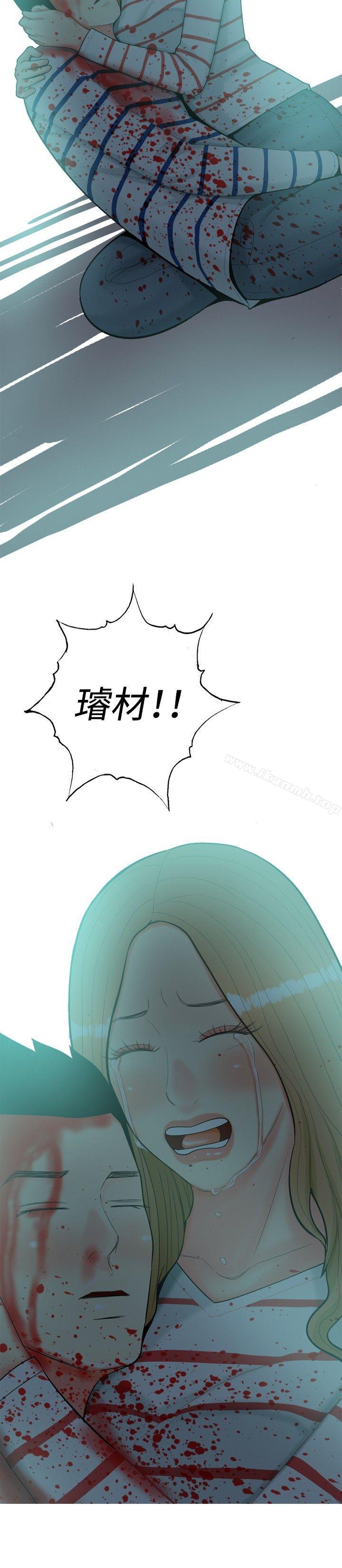《我與妓女結婚了(完結)》漫画 第43話