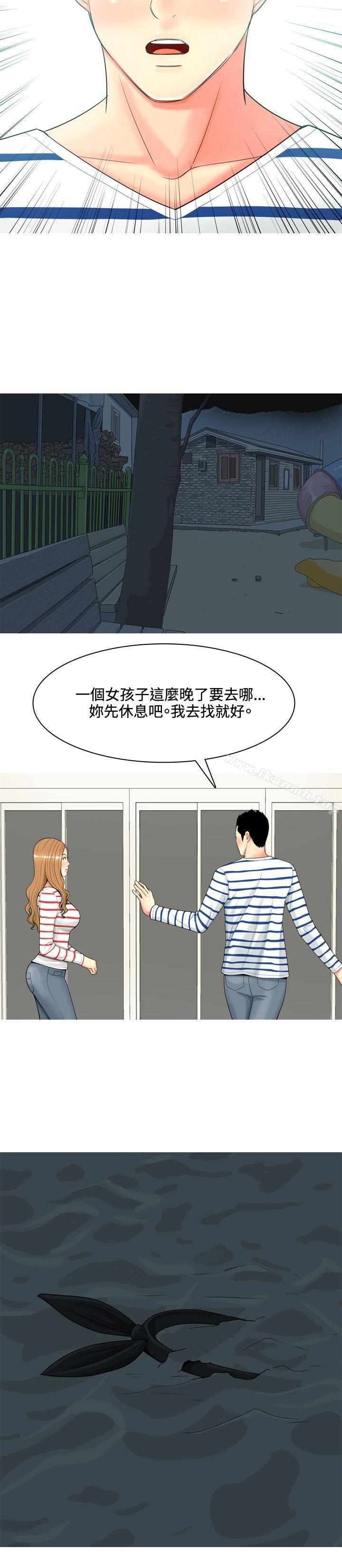 《我與妓女結婚了(完結)》漫画 第43話