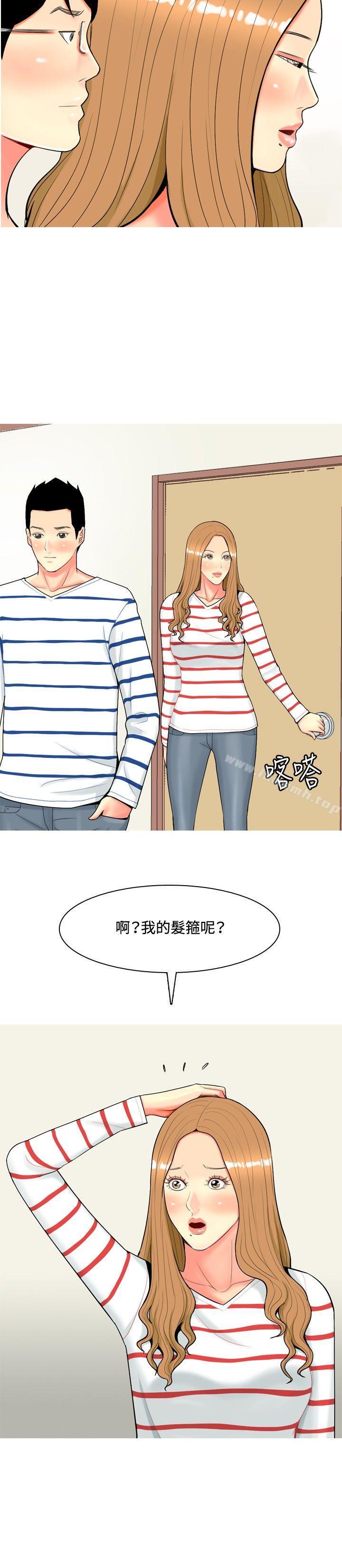 《我與妓女結婚了(完結)》漫画 第43話