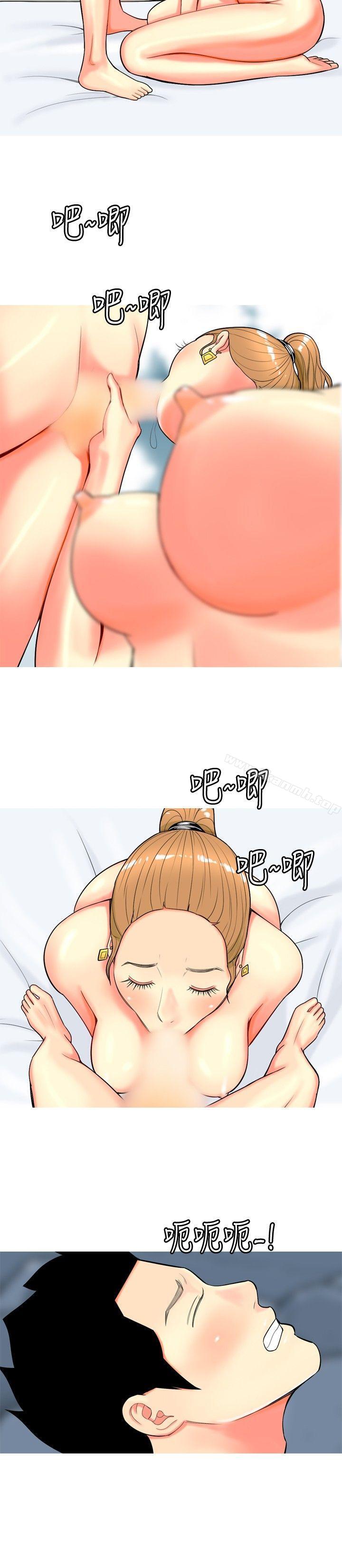 《我與妓女結婚了(完結)》漫画 第43話