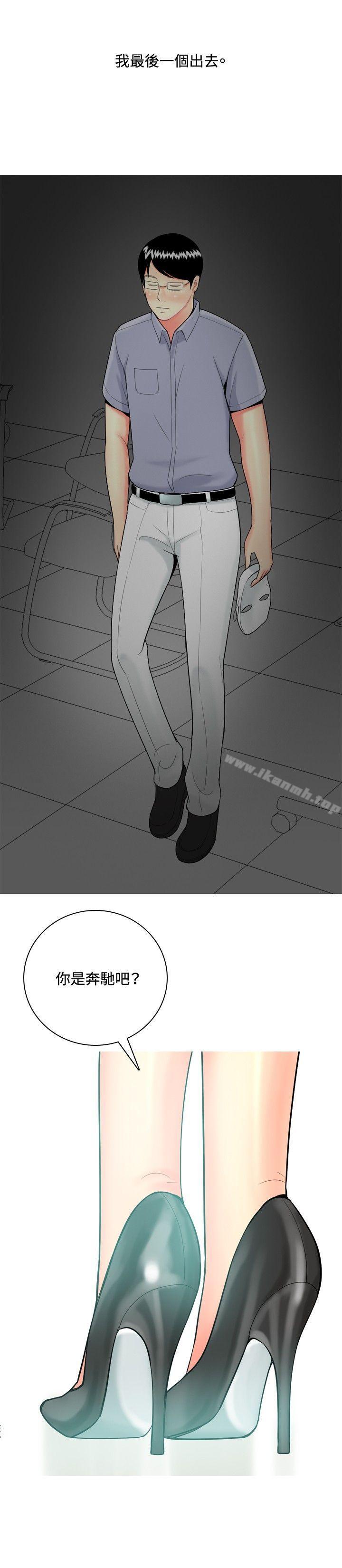 《我與妓女結婚了(完結)》漫画 第44話