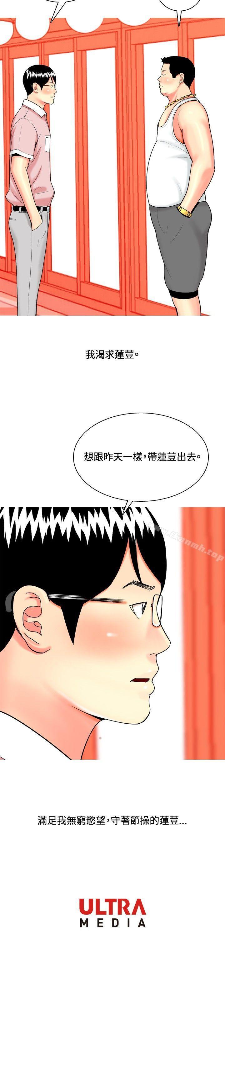 《我與妓女結婚了(完結)》漫画 第44話