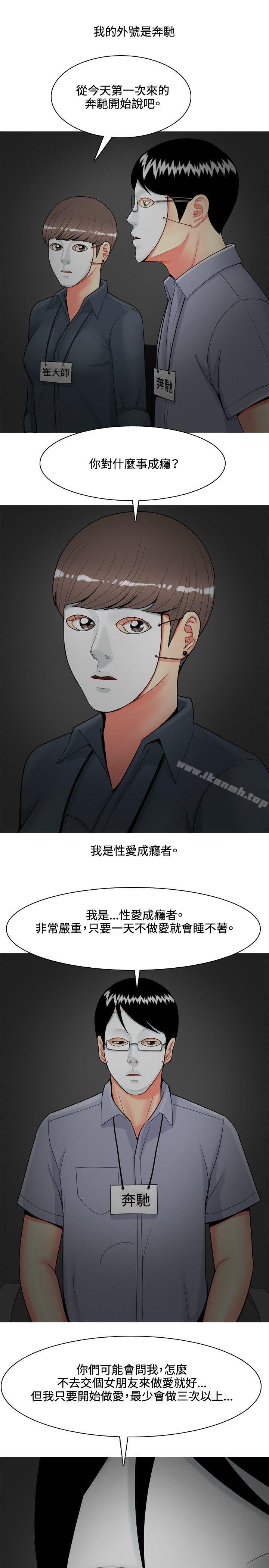《我與妓女結婚了(完結)》漫画 第44話