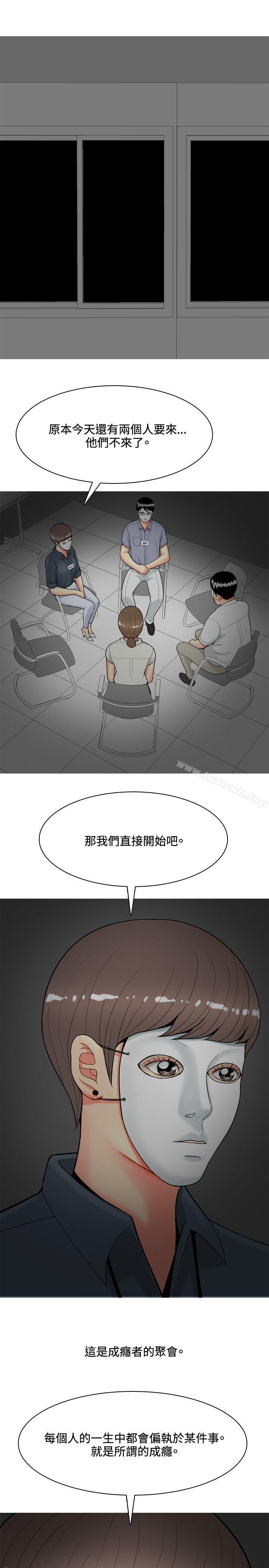 《我與妓女結婚了(完結)》漫画 第44話