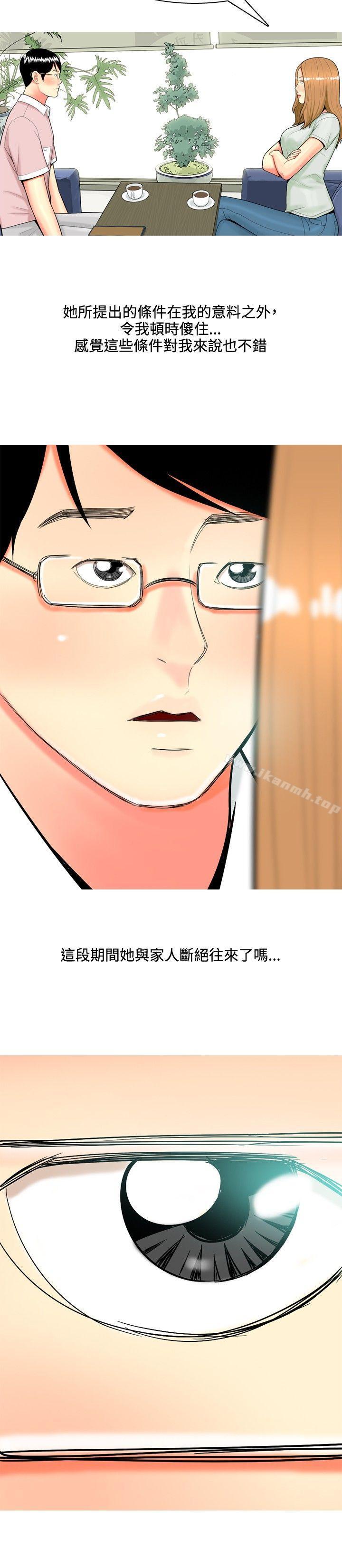 《我與妓女結婚了(完結)》漫画 第45話