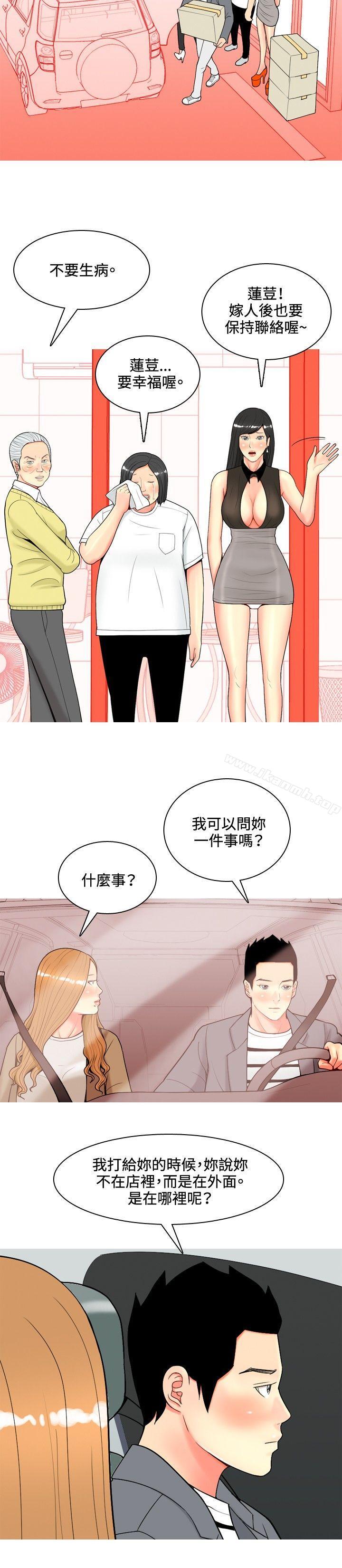 《我與妓女結婚了(完結)》漫画 第47話