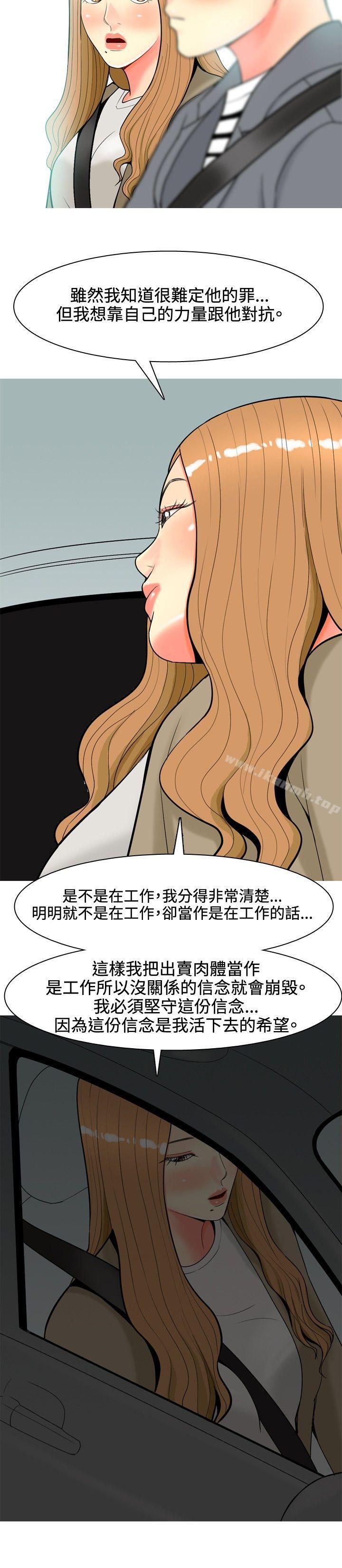 《我與妓女結婚了(完結)》漫画 第47話