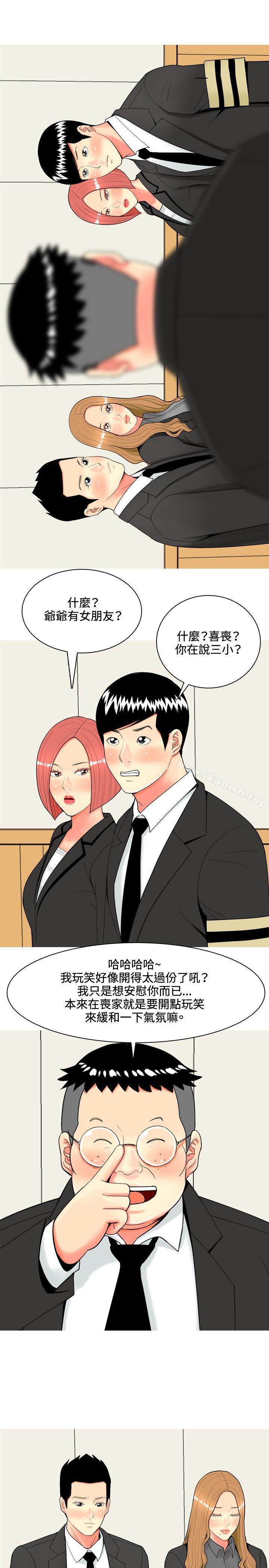 《我與妓女結婚了(完結)》漫画 第47話