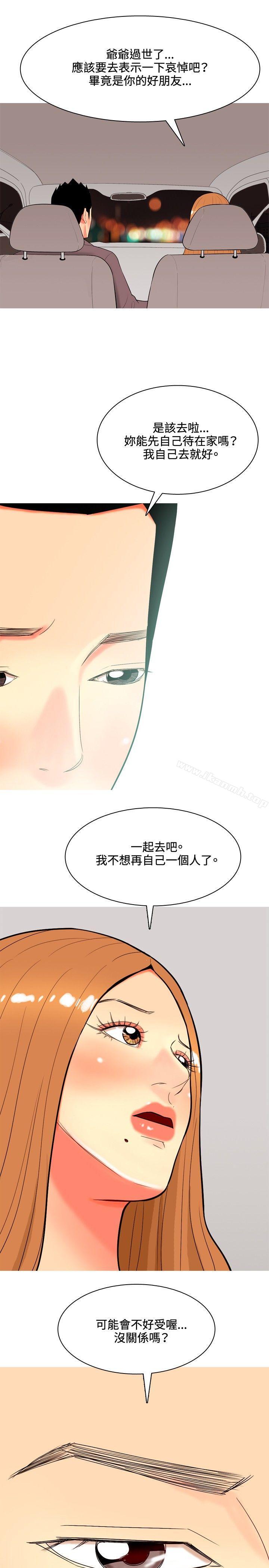 《我與妓女結婚了(完結)》漫画 第47話