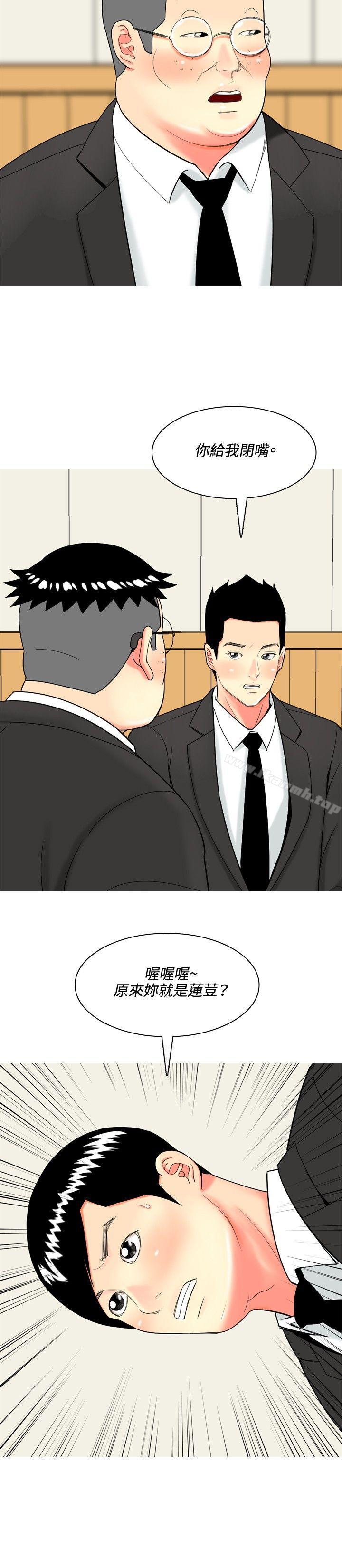 《我與妓女結婚了(完結)》漫画 第48話