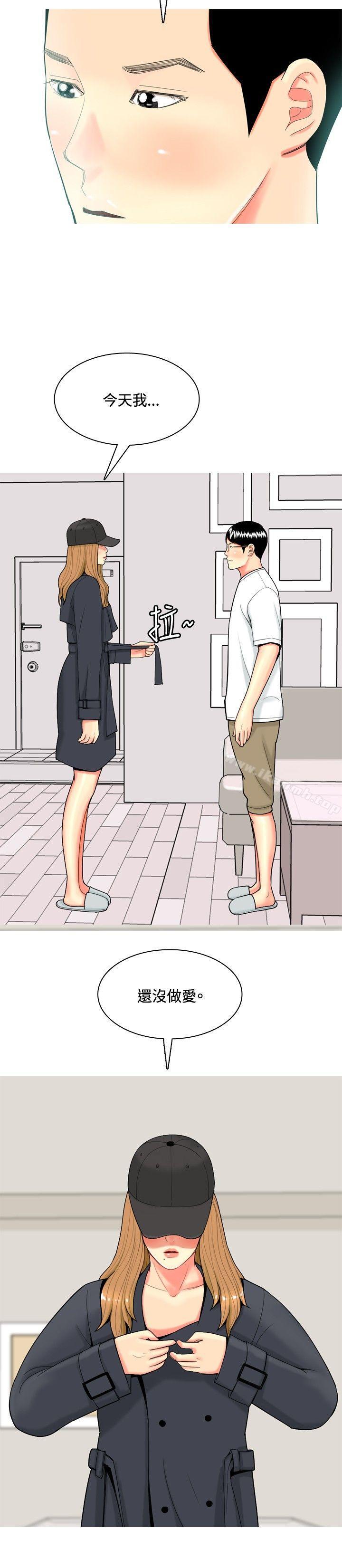 《我與妓女結婚了(完結)》漫画 第48話