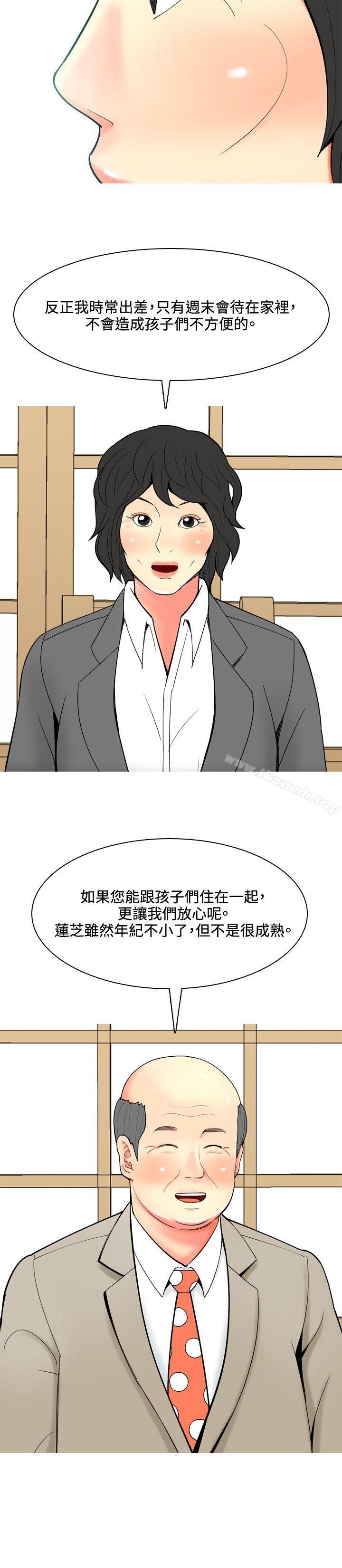 《我與妓女結婚了(完結)》漫画 第48話
