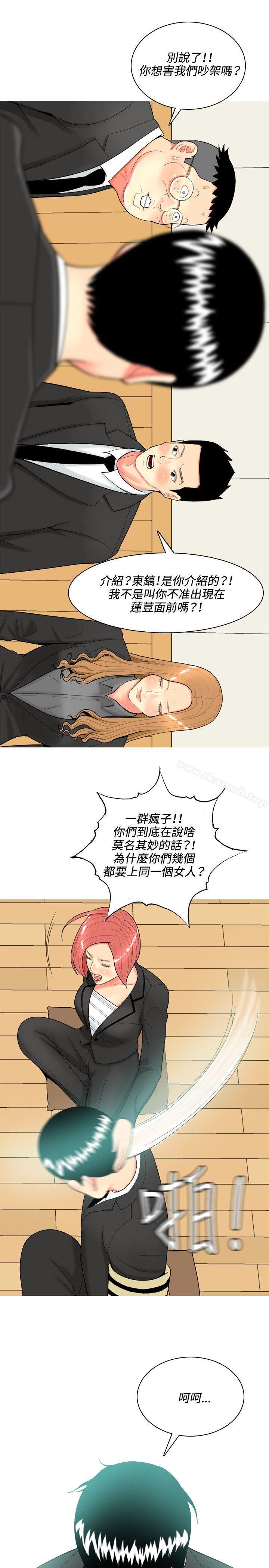 《我與妓女結婚了(完結)》漫画 第48話