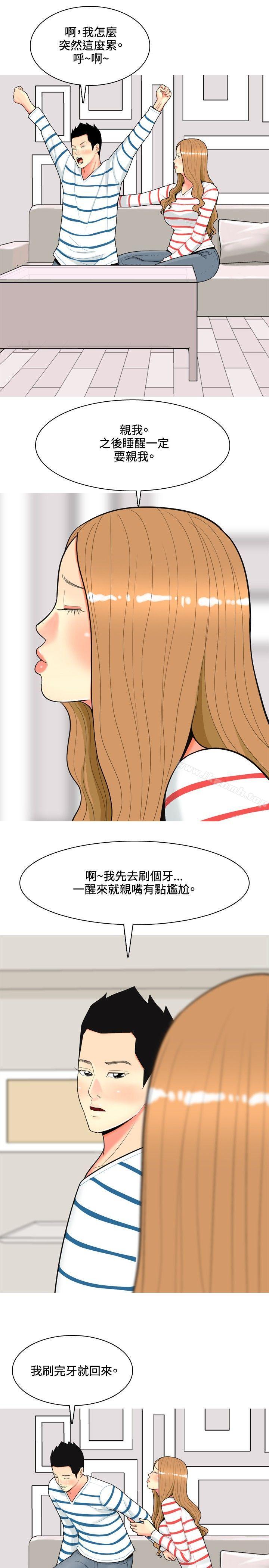 《我與妓女結婚了(完結)》漫画 第49話