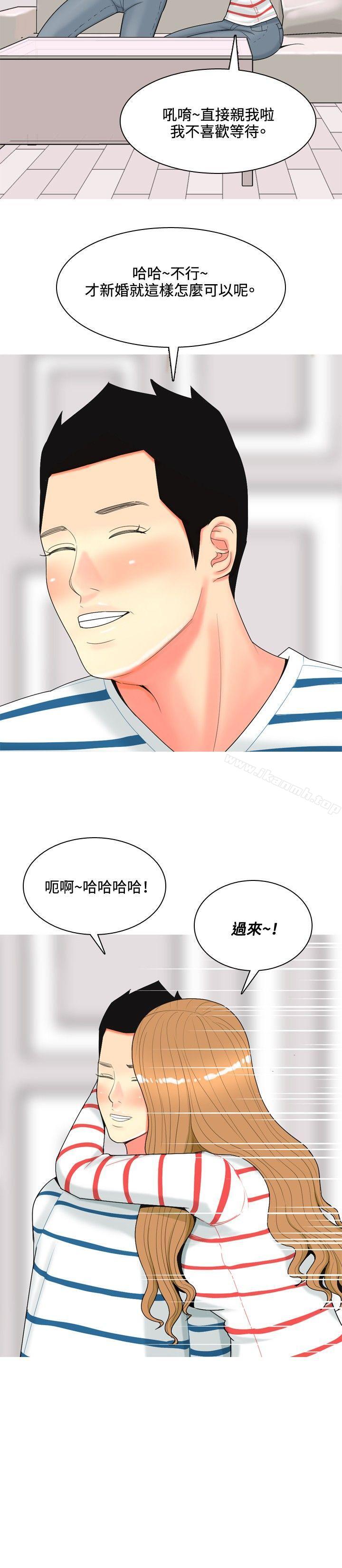 《我與妓女結婚了(完結)》漫画 第49話