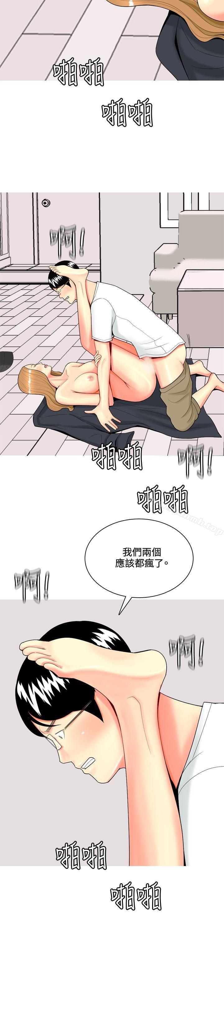 《我與妓女結婚了(完結)》漫画 第49話