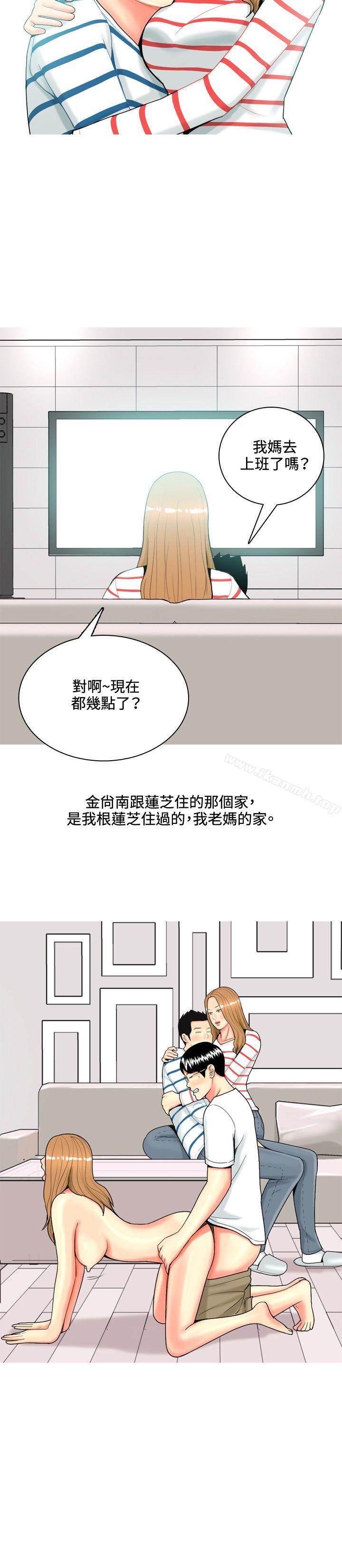 《我與妓女結婚了(完結)》漫画 第49話