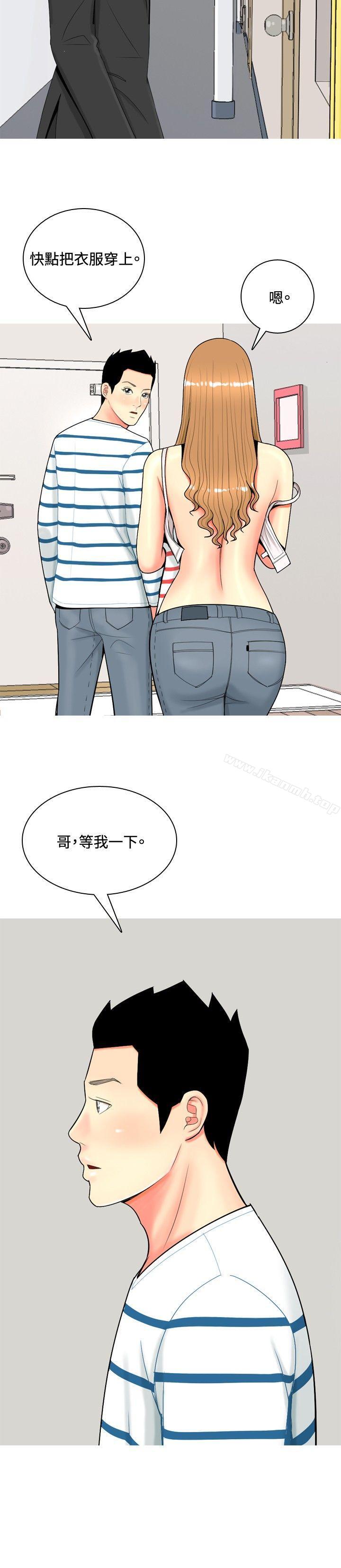 《我與妓女結婚了(完結)》漫画 第50話