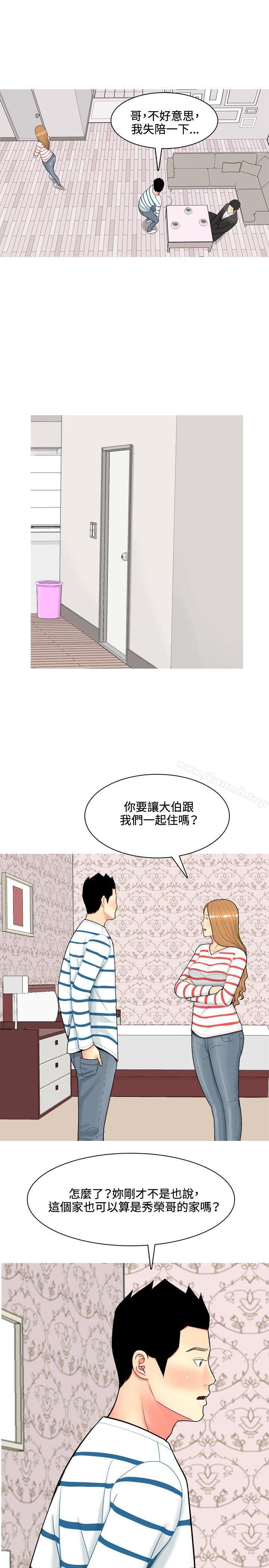 《我與妓女結婚了(完結)》漫画 第50話