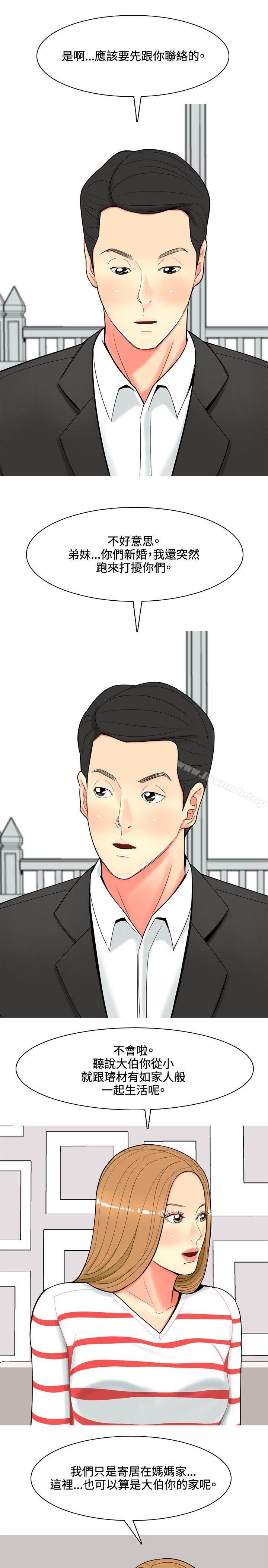 《我與妓女結婚了(完結)》漫画 第50話