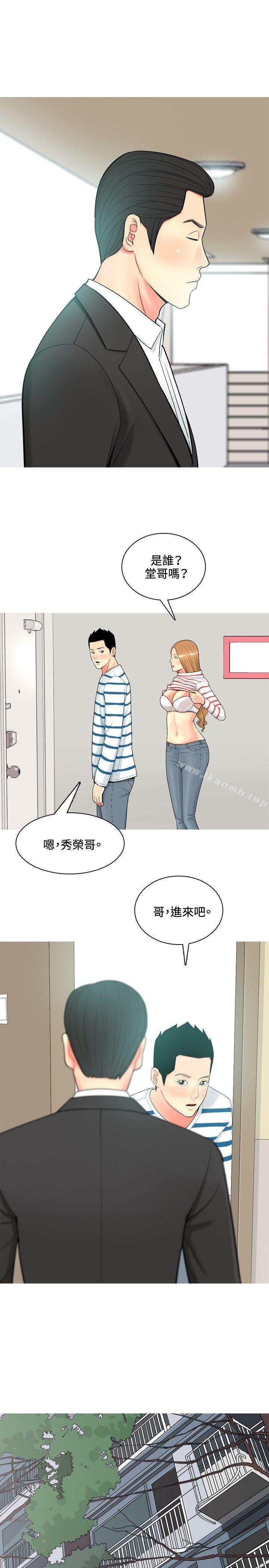 《我與妓女結婚了(完結)》漫画 第50話