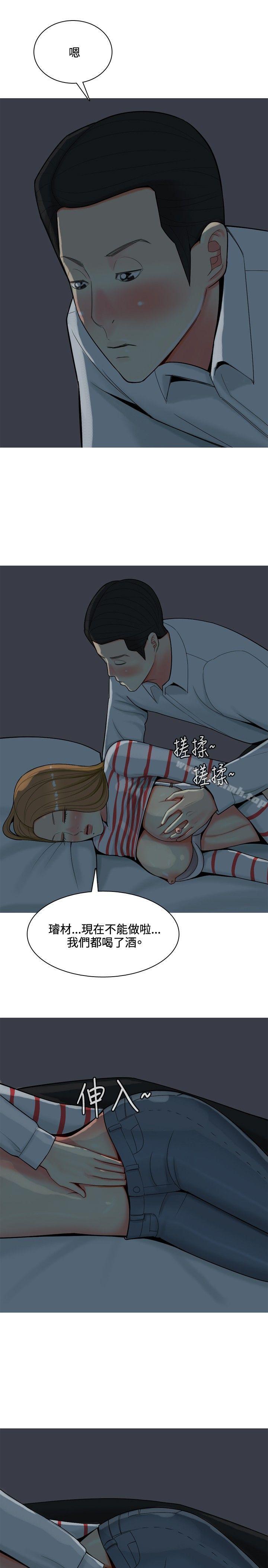 《我與妓女結婚了(完結)》漫画 第51話