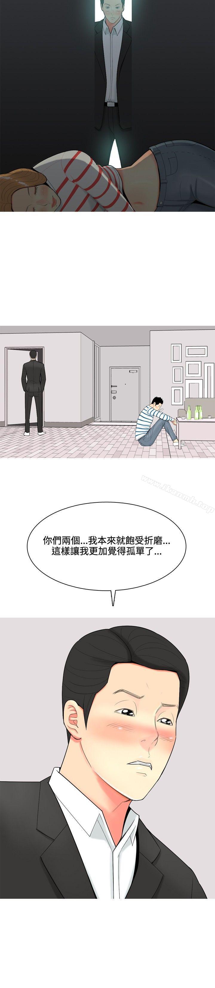 《我與妓女結婚了(完結)》漫画 第51話