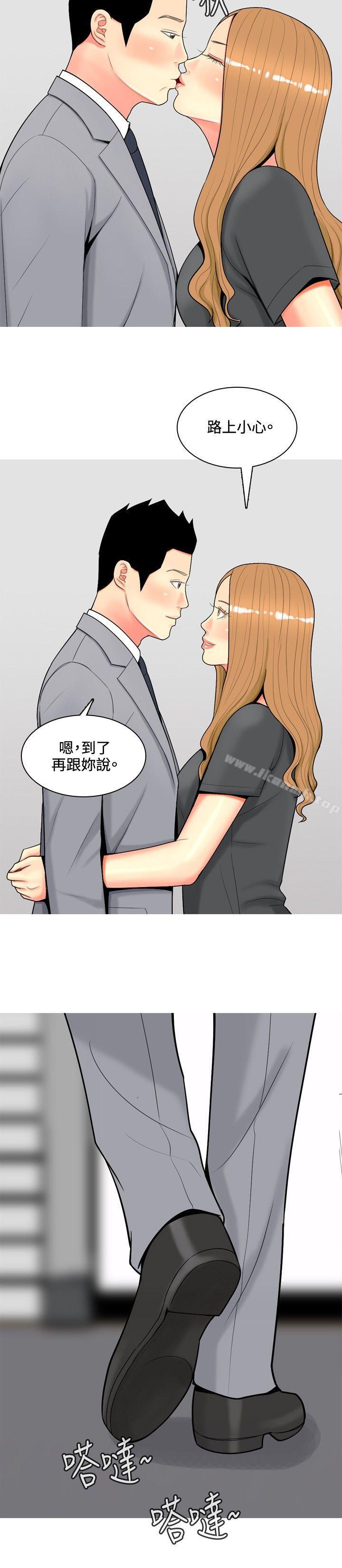 《我與妓女結婚了(完結)》漫画 第51話