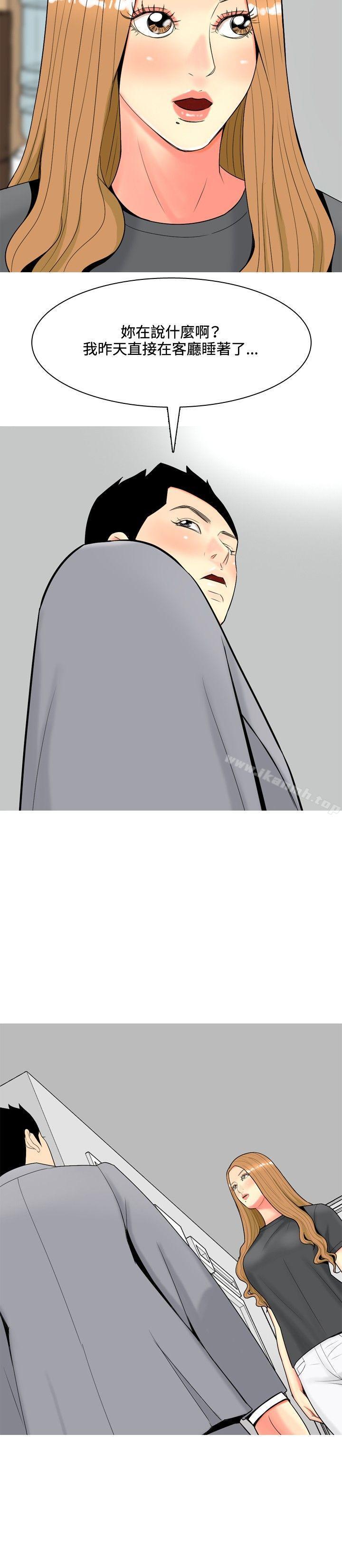 《我與妓女結婚了(完結)》漫画 第51話