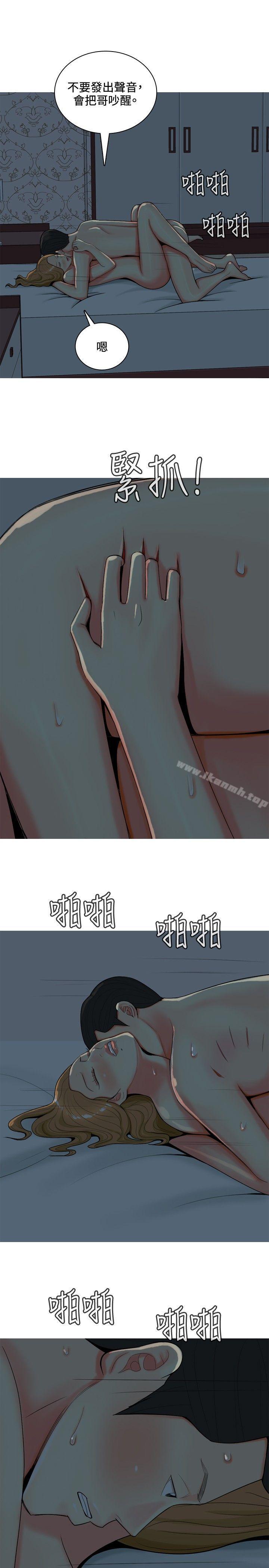 《我與妓女結婚了(完結)》漫画 第51話