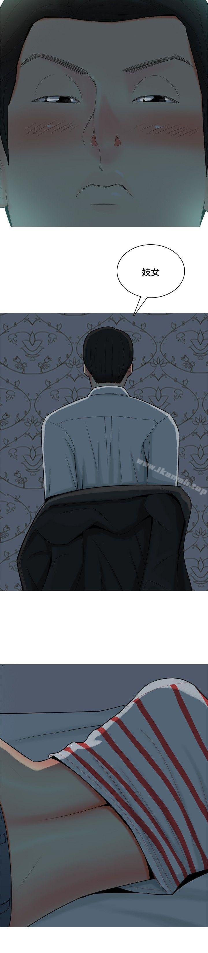 《我與妓女結婚了(完結)》漫画 第51話