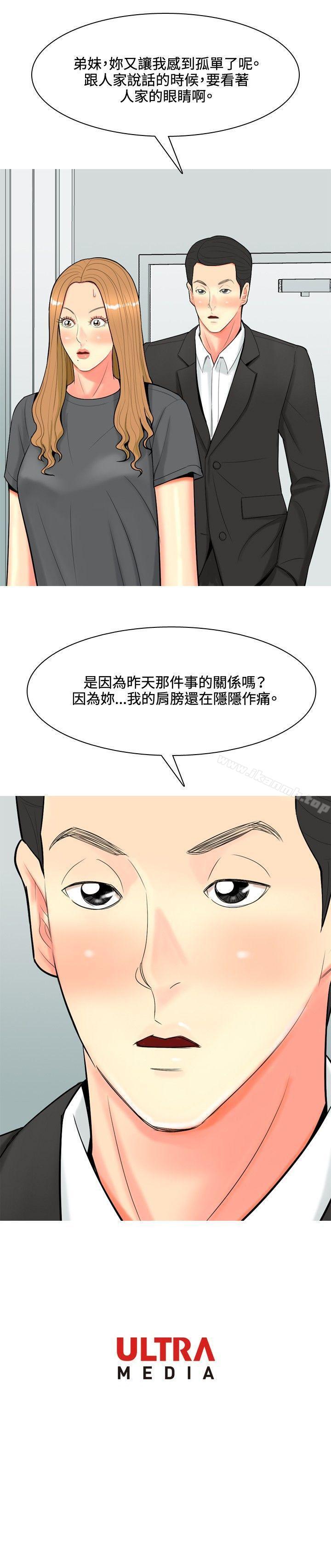 《我與妓女結婚了(完結)》漫画 第51話