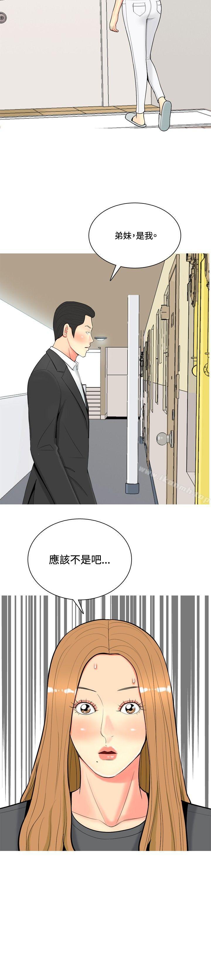 《我與妓女結婚了(完結)》漫画 第51話