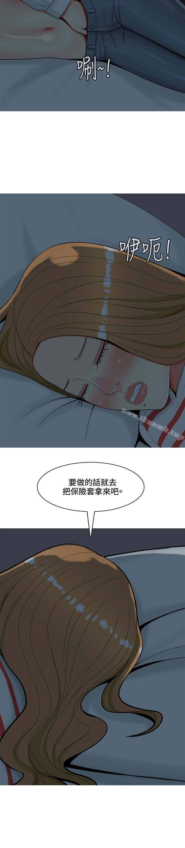 《我與妓女結婚了(完結)》漫画 第51話