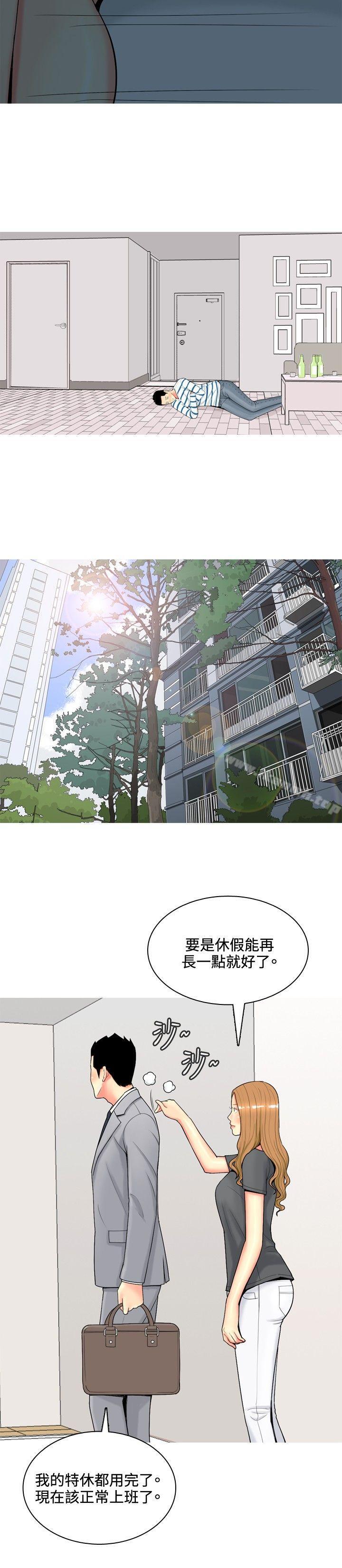 《我與妓女結婚了(完結)》漫画 第51話