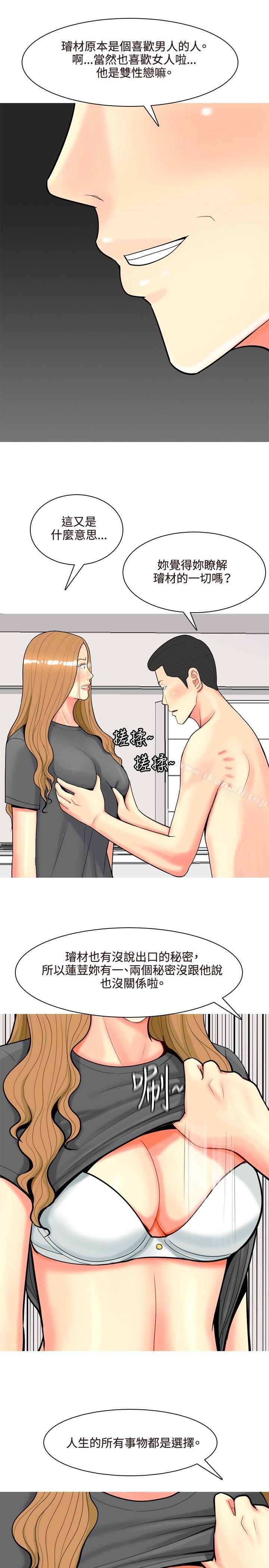 《我與妓女結婚了(完結)》漫画 第52話