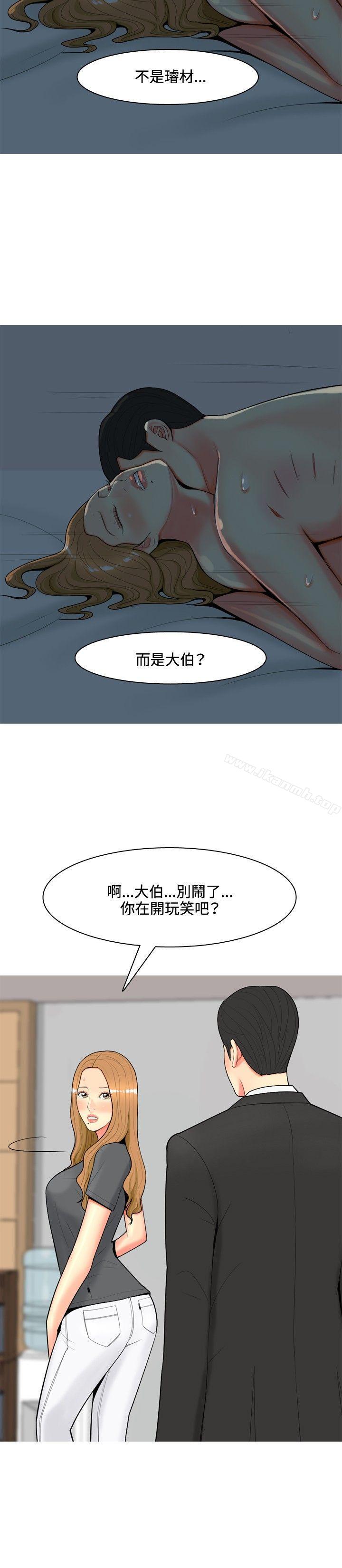 《我與妓女結婚了(完結)》漫画 第52話