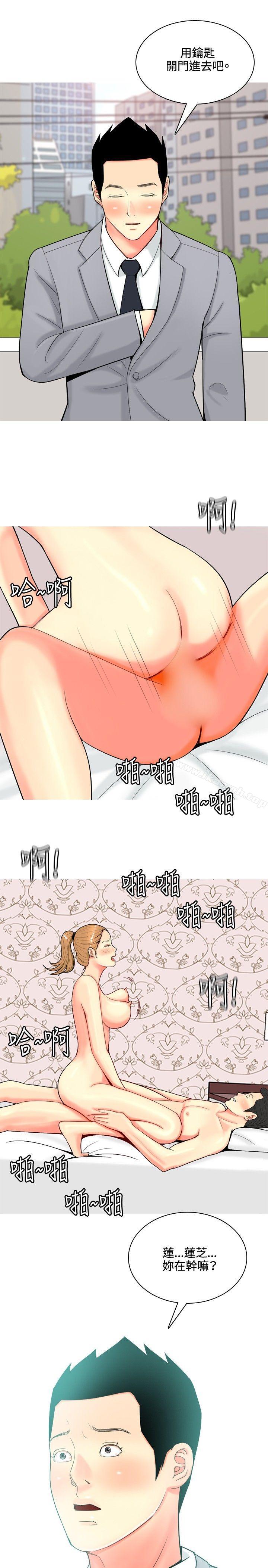 《我與妓女結婚了(完結)》漫画 第52話